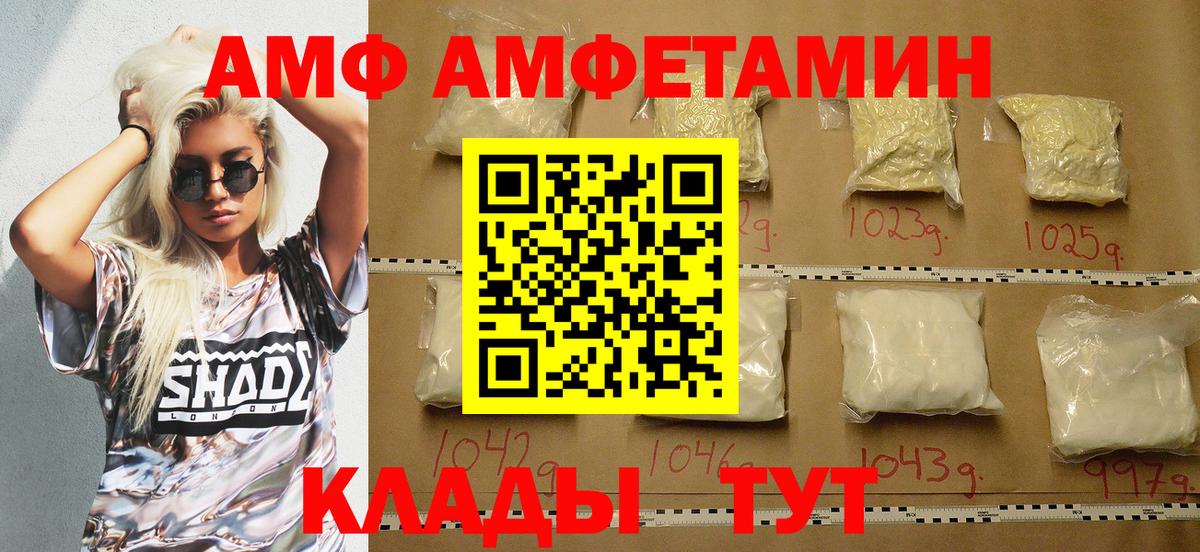АМФЕТАМИН  Амфетамин 98%  Amphetamine  Вход с VPN  Горно-Алтайск 