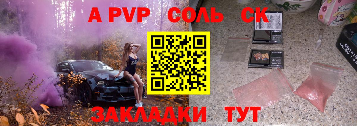 Alfa_PVP крисы CK  Вход с VPN  Горно-Алтайск 