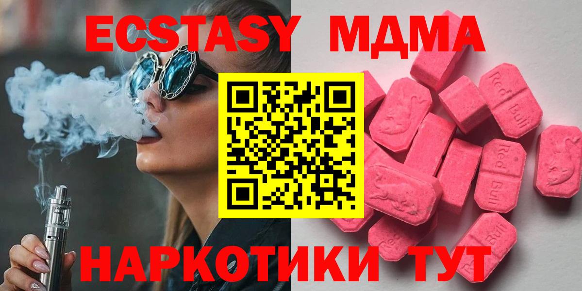 ЭКСТАЗИ  Экстази TESLA  Горно-Алтайск  Вход с VPN  Ecstasy mix 