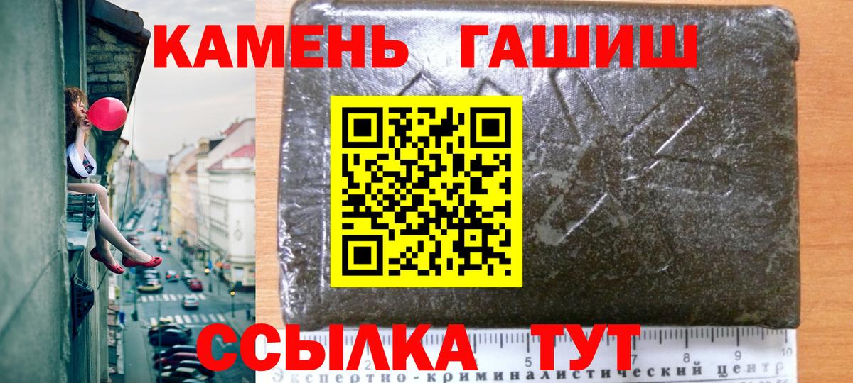 ГАШ AMNESIA HAZE  ГАШ ice o lator  Горно-Алтайск  Вход с VPN 