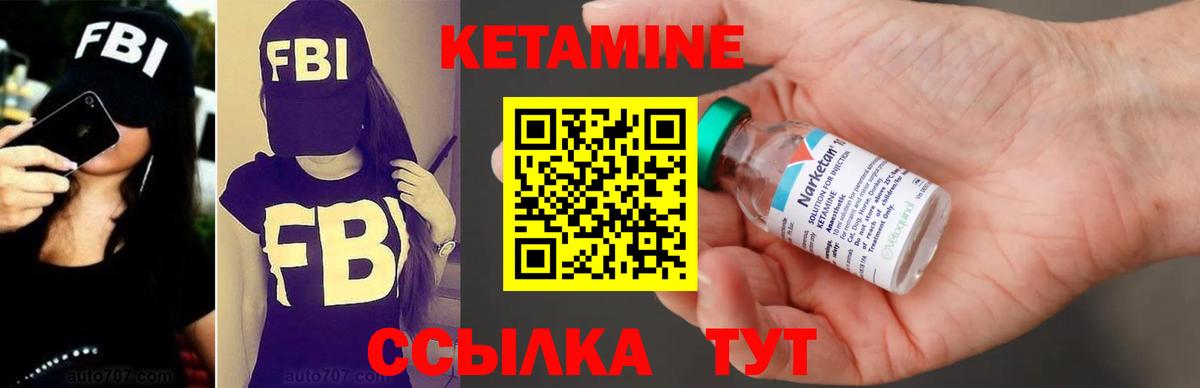 Кетамин ketamine Горно-Алтайск
