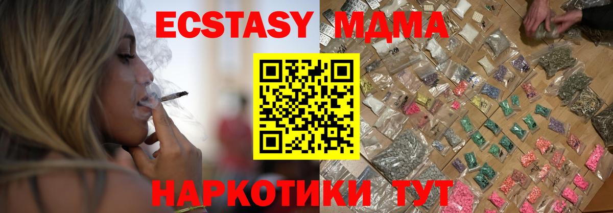 MDMA кристаллы Горно-Алтайск