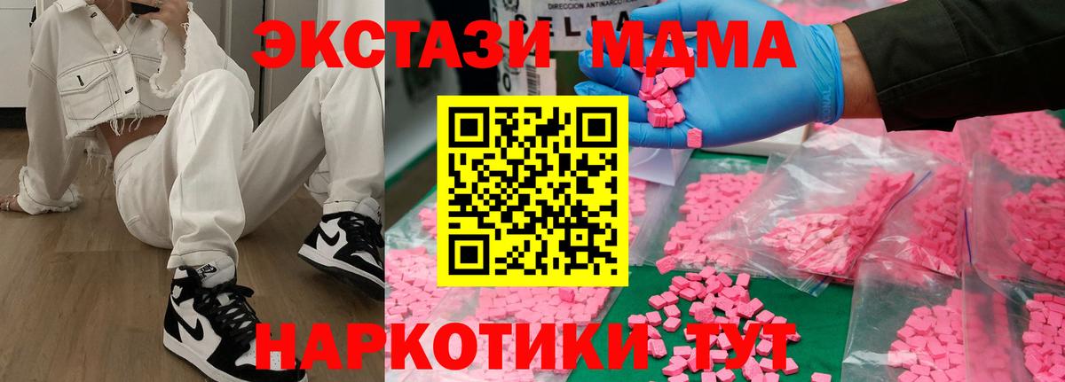 MDMA VHQ  МДМА crystal  Вход с VPN  Горно-Алтайск 