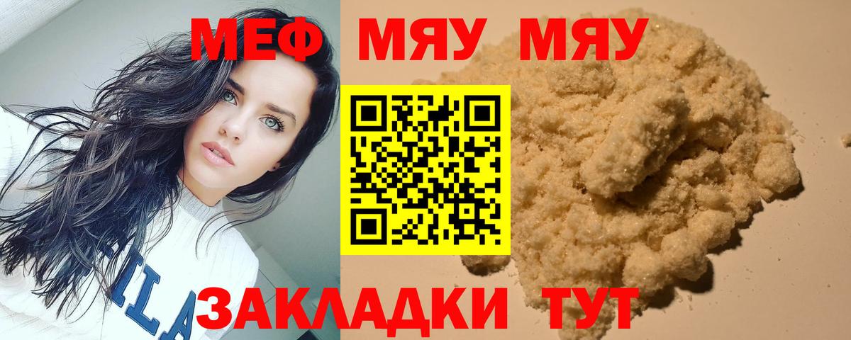 Метамфетамин Горно-Алтайск