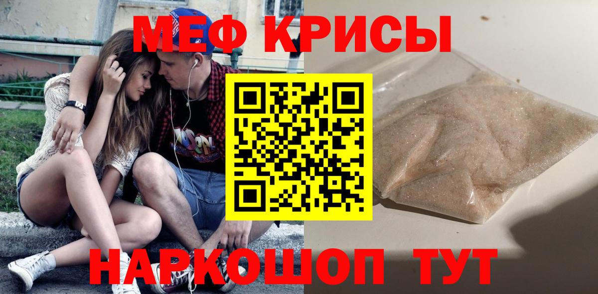 МЕФ мука Горно-Алтайск
