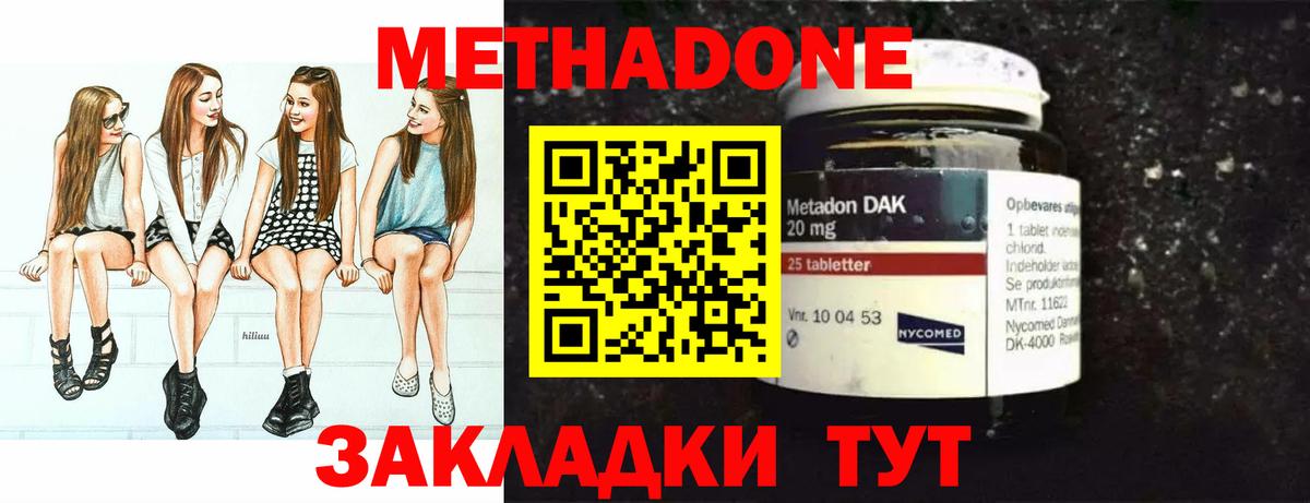 ссылка на мегу маркетплейс  МЕТАДОН кристалл  Вход с VPN  Горно-Алтайск  Метадон мёд 