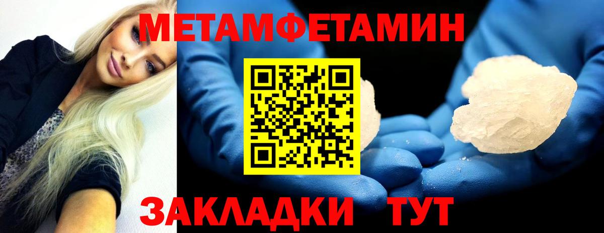 МЕТАМФЕТАМИН Декстрометамфетамин 99.9% Горно-Алтайск