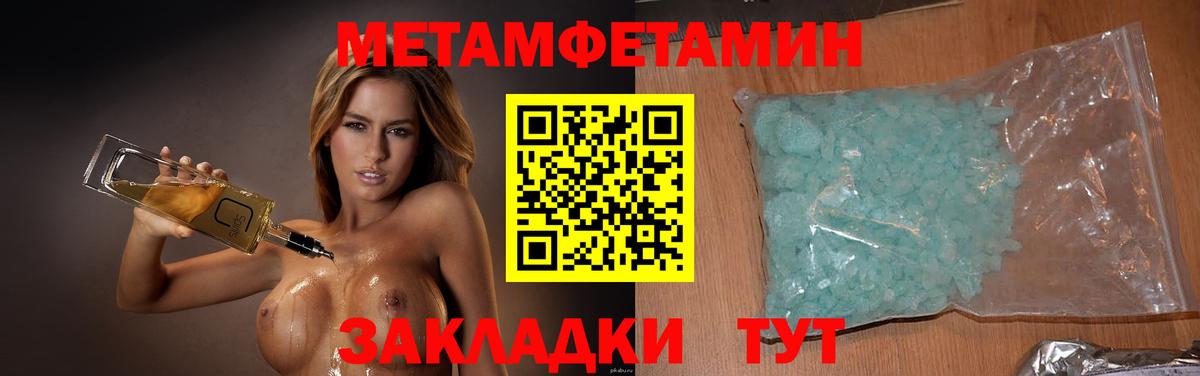 Горно-Алтайск  Первитин кристалл  Вход с VPN  Первитин кристалл 
