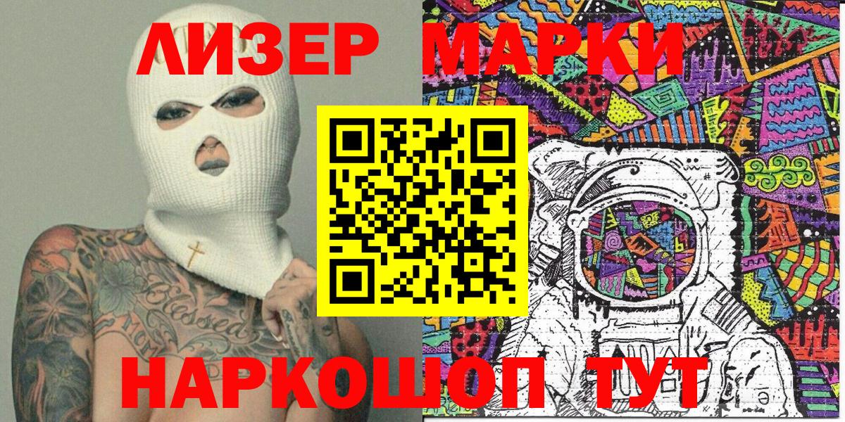 Марки N-bome 1500мкг Горно-Алтайск