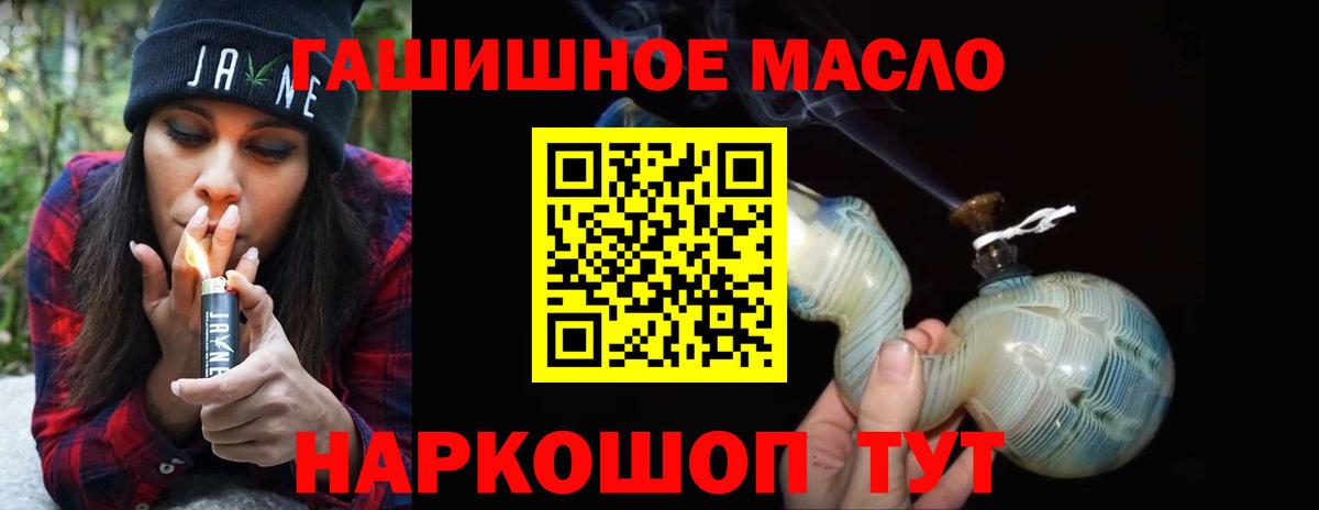 Горно-Алтайск  Дистиллят ТГК Wax  ТГК гашишное масло  Вход с VPN 