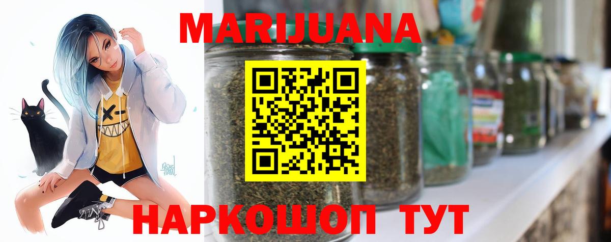 Бошки марихуана тримм  Марихуана Amnesia  Конопля Bruce Banner  МАРИХУАНА сатива  Горно-Алтайск  Вход с VPN 